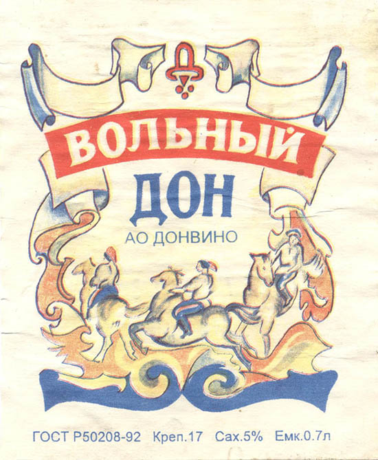 Вино Вольный Дон