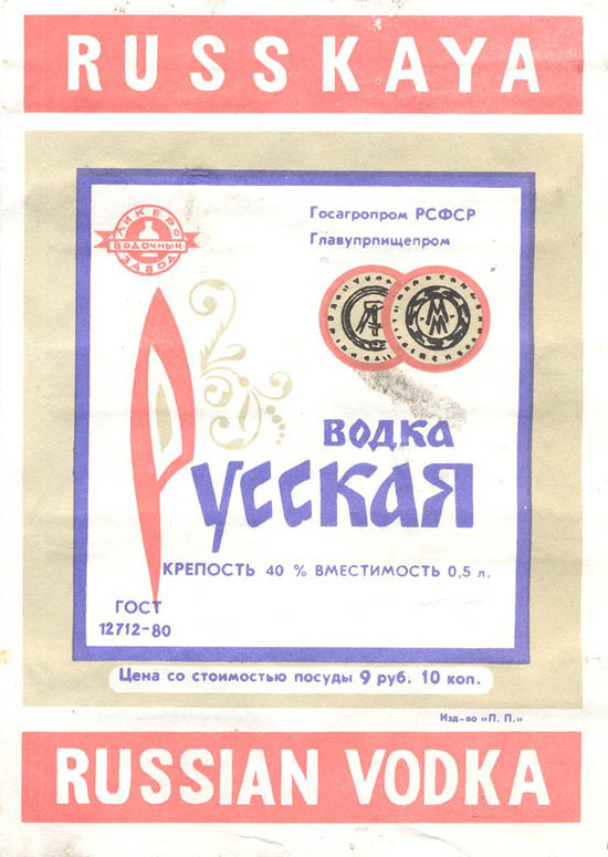 Водка Русская