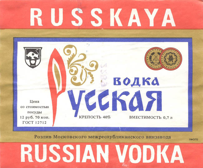 Водка Русская