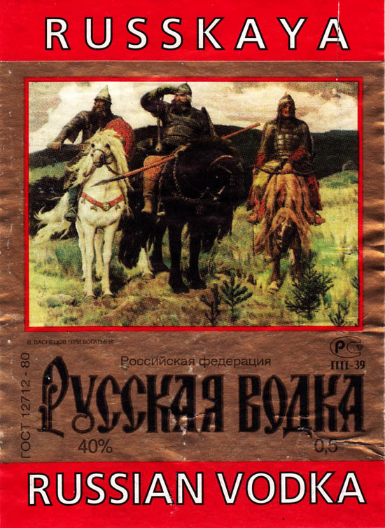 Русская водка / Russkaya vodka