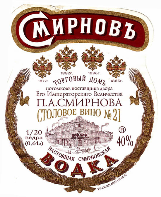 Водка Смирновъ Столовое вино 21