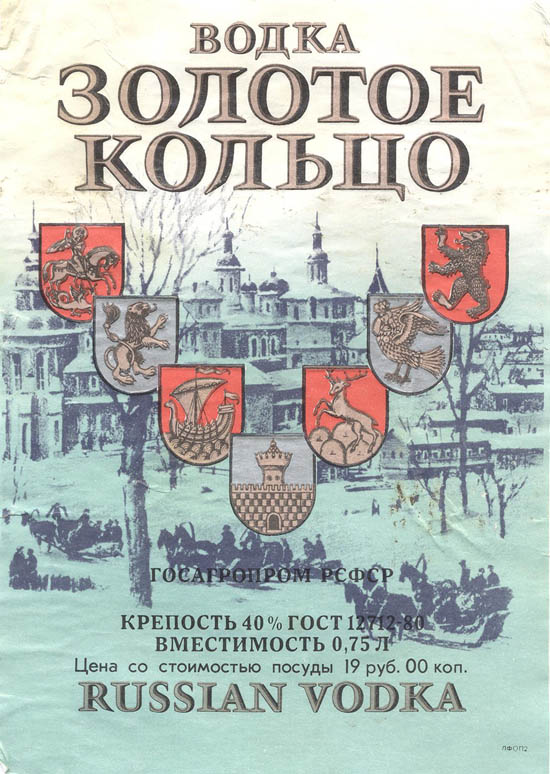 Водка Золотое Кольцо